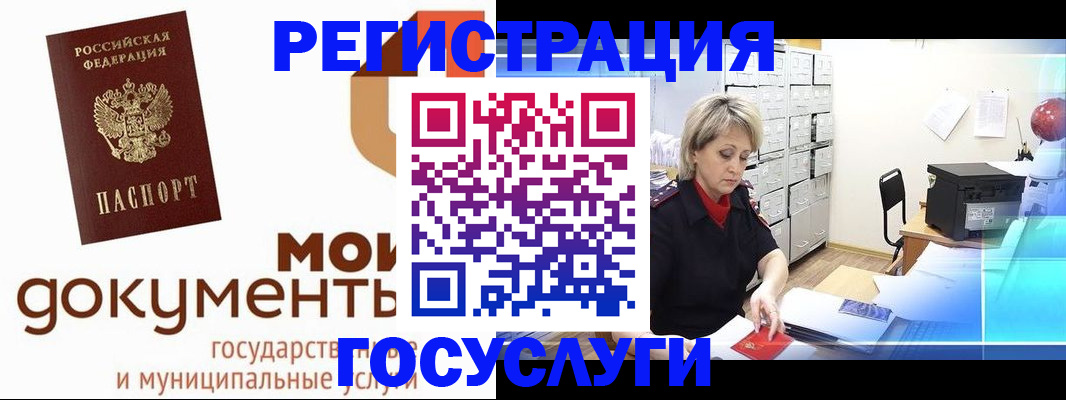 временная регистрация надежно в Магнитогорске