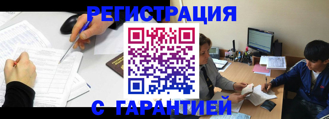 временная регистрация 2025 в Магнитогорске